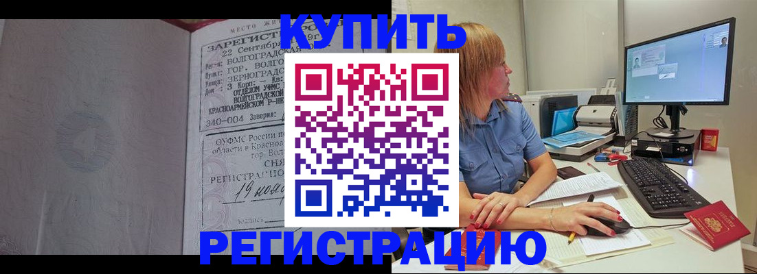 временная регистрация гарантия в Махачкале