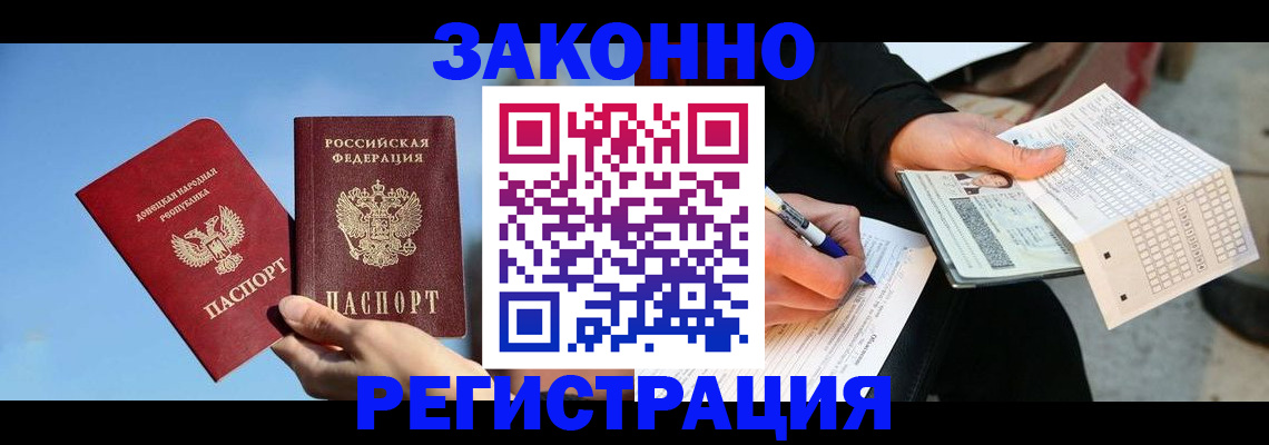 прописка для военкомата в Махачкале