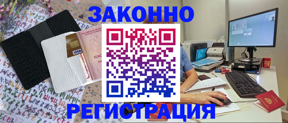 прописка паспорт в Махачкале