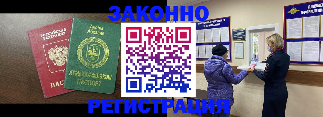 временная регистрация адрес в Махачкале